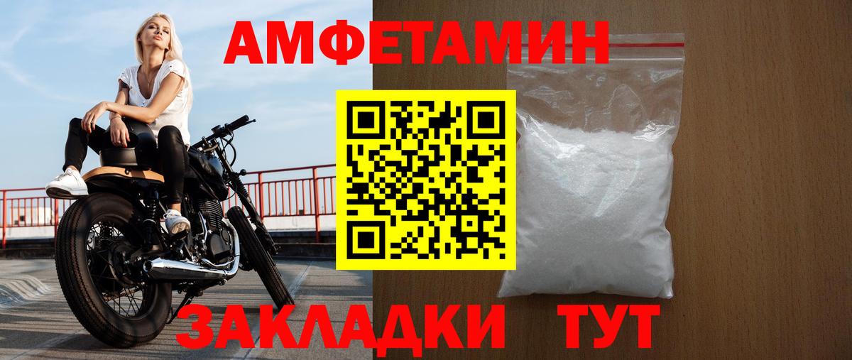 АМФ 98% Черняховск