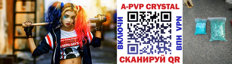 даркнет сайт  даркнет состав  Alpha PVP Crystall  Черняховск 