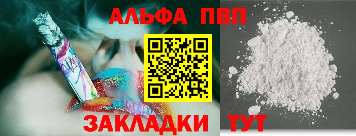 Альфа ПВП крисы CK  Alpha-PVP Соль  Alpha-PVP СК КРИС  APVP  Черняховск 