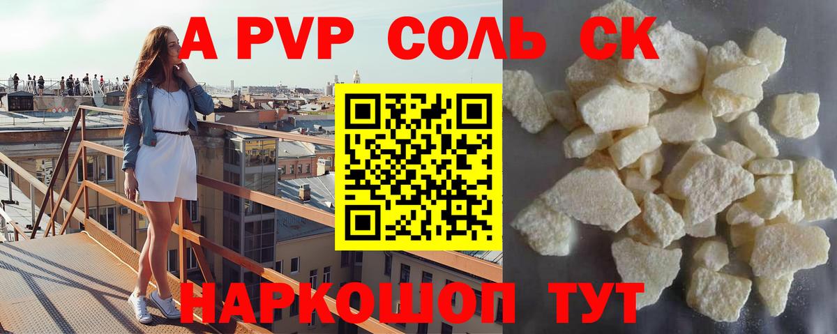 Alpha-PVP СК Черняховск