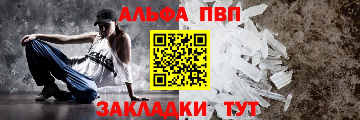 APVP VHQ  Alpha PVP Соль  Вход с VPN  Альфа ПВП СК КРИС  Черняховск 