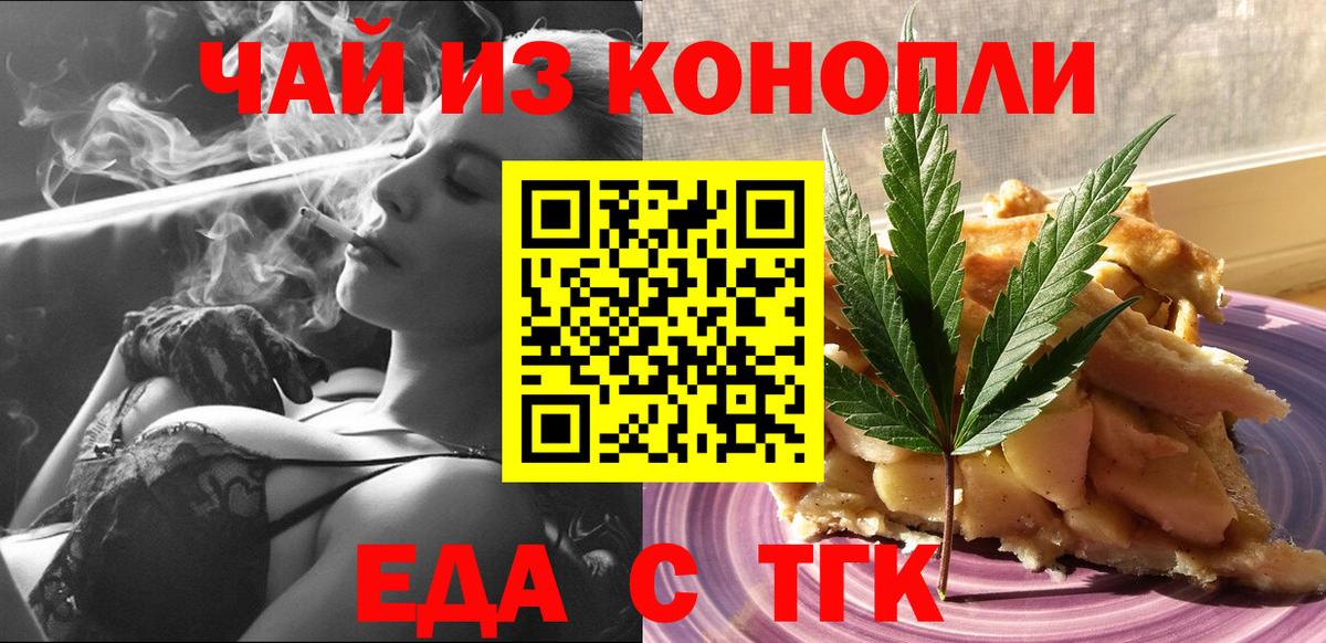 Canna-Cookies конопля  Черняховск 