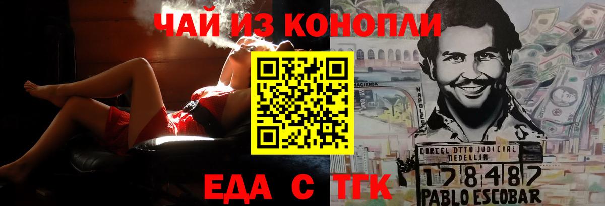 Cannafood марихуана  Вход с VPN  Черняховск 