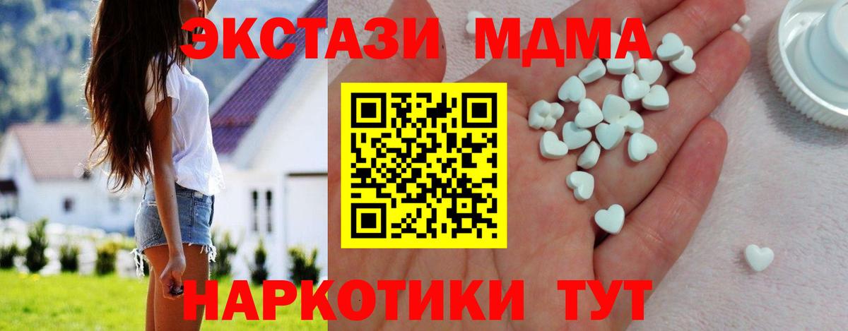 Черняховск  продажа наркотиков  ЭКСТАЗИ  Вход с VPN  Экстази MDMA 