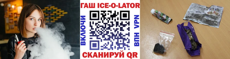 ОМГ ОМГ маркетплейс  Черняховск  ГАШИШ 40% ТГК 