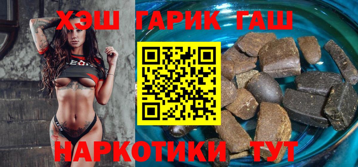 ГАШИШ Ice-O-Lator Черняховск