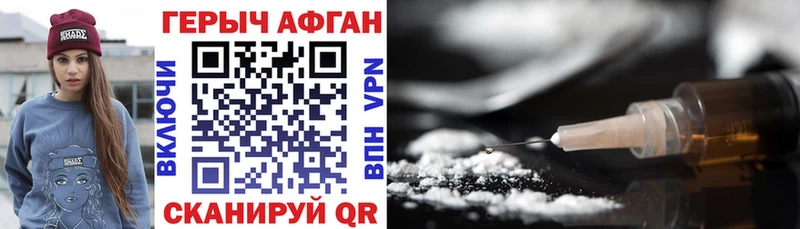 ГЕРОИН VHQ  цена   Черняховск 