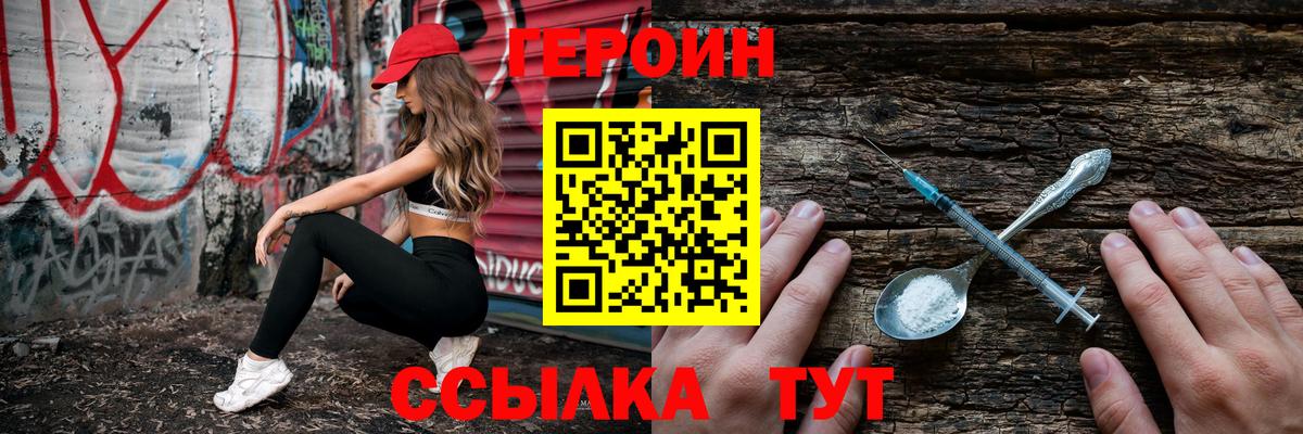 ГЕРОИН  ГЕРОИН гречка  Вход с VPN  Черняховск 
