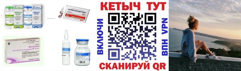 КЕТАМИН ketamine  Черняховск 