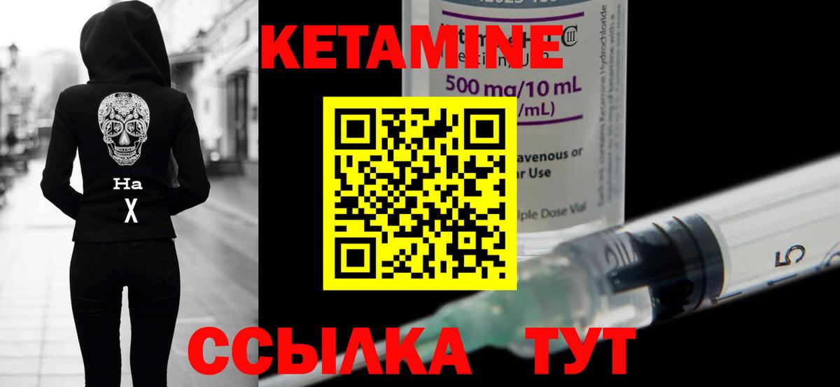 Кетамин ketamine  Черняховск  КЕТАМИН ketamine 