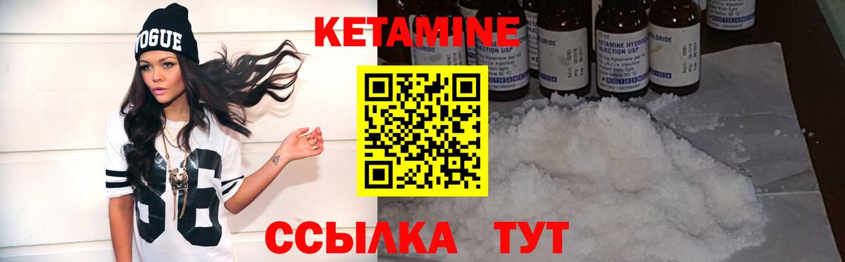 Черняховск  КЕТАМИН VHQ  Вход с VPN  OMG зеркало  КЕТАМИН ketamine 