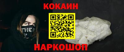 кокаин премиум Апрелевка