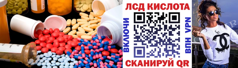 ЛСД экстази кислота  магазин  наркотиков  Черняховск 