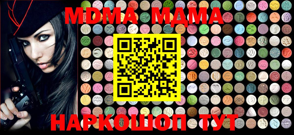 MDMA VHQ  МДМА crystal  Черняховск  Вход с VPN 