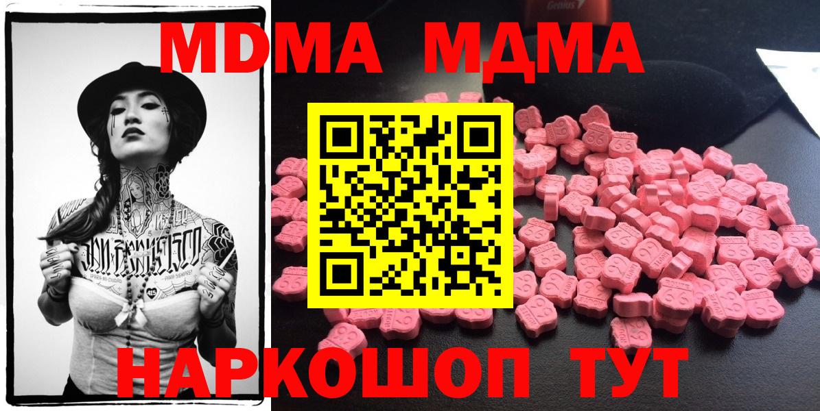 MDMA кристаллы Черняховск