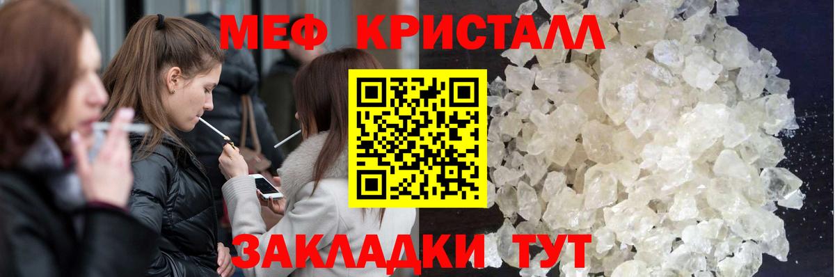 Меф мука Черняховск