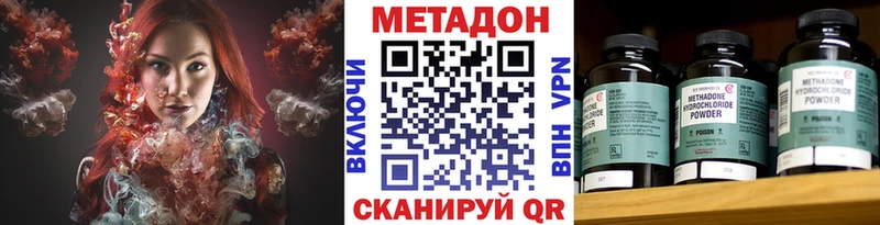 МЕТАДОН methadone  Черняховск 