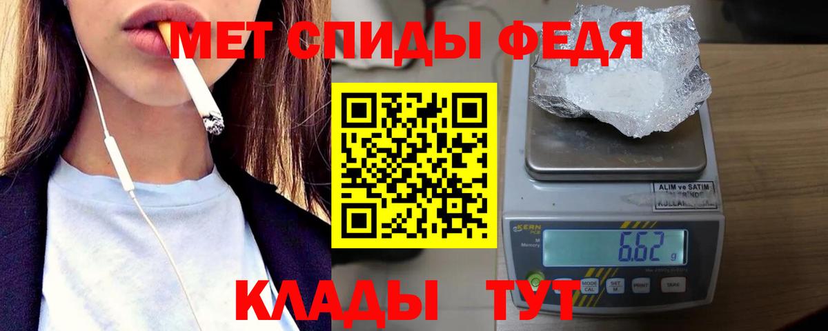 Черняховск  Метамфетамин винт  Первитин  Вход с VPN 