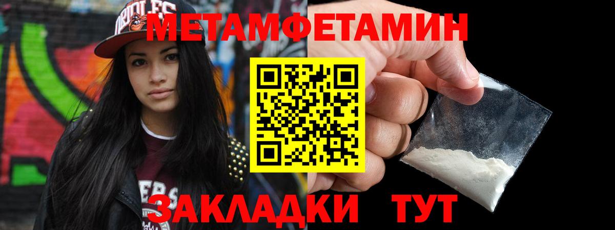 Метамфетамин Декстрометамфетамин 99.9% Черняховск