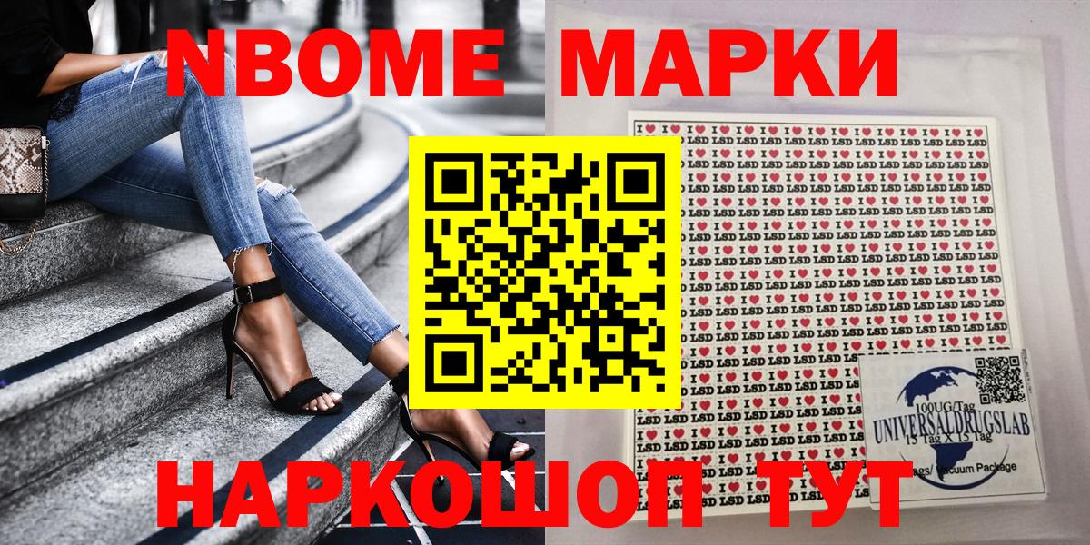 Марки N-bome 1500мкг  Марки N-bome  Черняховск  Марки N-bome 1500мкг 