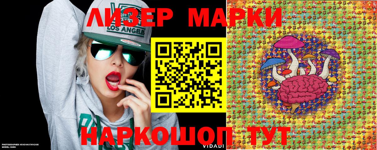 Марки 25I-NBOMe 1,8мг Черняховск