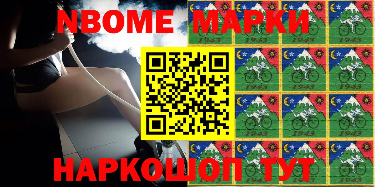 Черняховск  Марки NBOMe 1,8мг  Марки NBOMe 1,8мг  Марки N-bome  Вход с VPN 