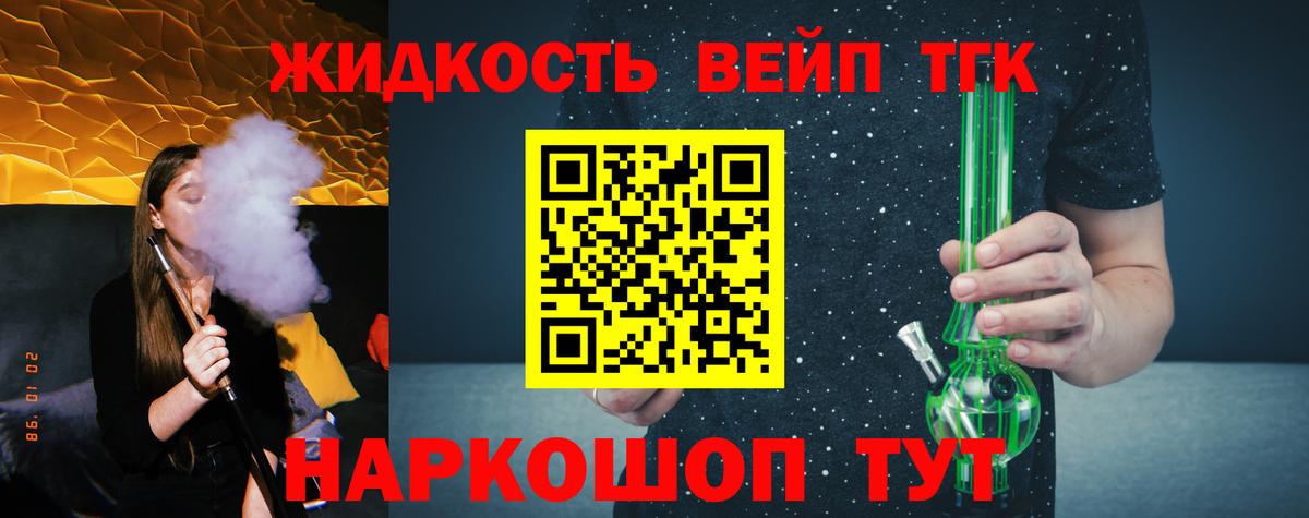 ОМГ ОМГ как войти  Вход с VPN  Черняховск  Дистиллят ТГК жижа 