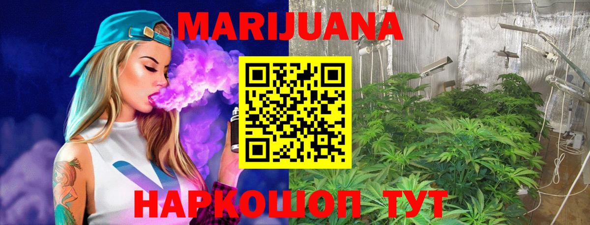 Бошки марихуана VHQ  Бошки марихуана гибрид  Конопля Ganja  Черняховск 