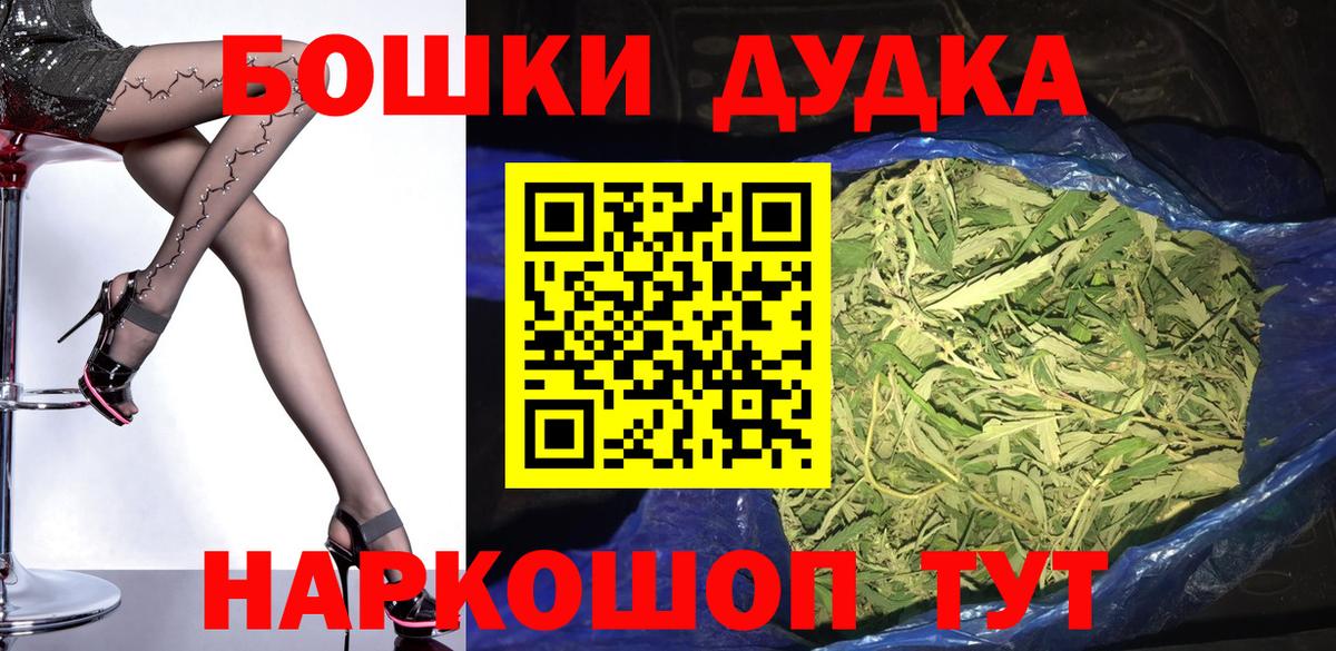 Бошки Шишки THC 21% Черняховск